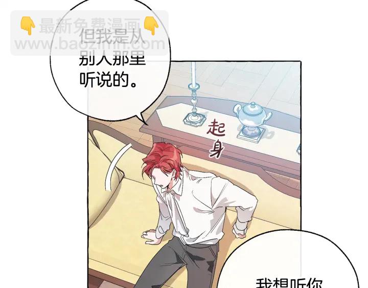 成爲伯爵家的廢物 - 第7話 致命旅程(4/4) - 5