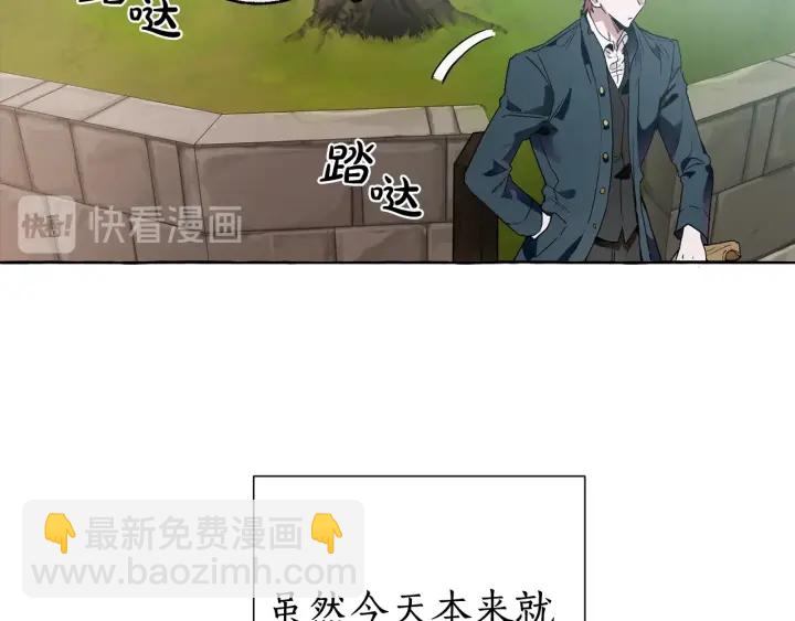 成爲伯爵家的廢物 - 第7話 致命旅程(1/4) - 3