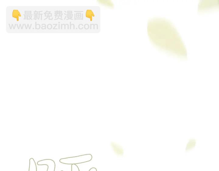 成爲伯爵家的廢物 - 第7話 致命旅程(1/4) - 2