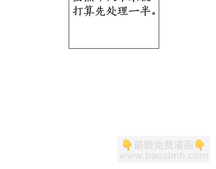 成爲伯爵家的廢物 - 第7話 致命旅程(1/4) - 4