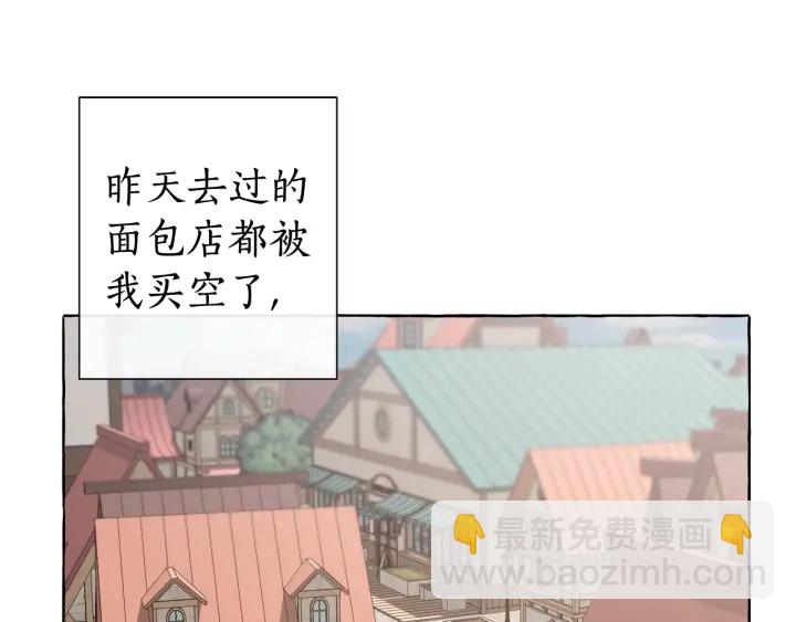 成爲伯爵家的廢物 - 第7話 致命旅程(1/4) - 7