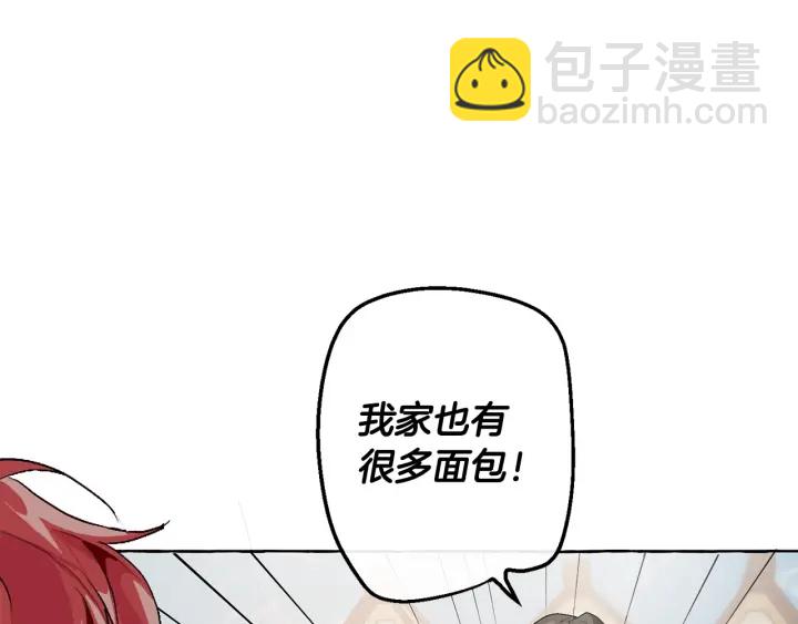 成爲伯爵家的廢物 - 第7話 致命旅程(1/4) - 3