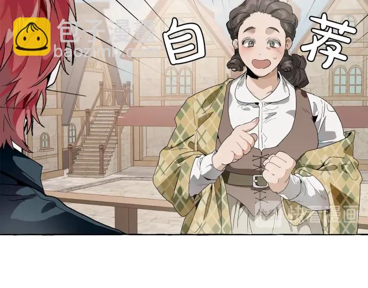 成爲伯爵家的廢物 - 第7話 致命旅程(1/4) - 4