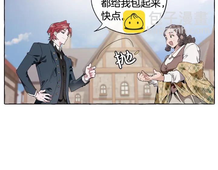 成爲伯爵家的廢物 - 第7話 致命旅程(1/4) - 6