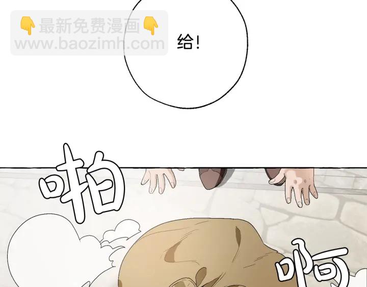 成爲伯爵家的廢物 - 第7話 致命旅程(1/4) - 3