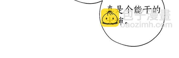 成爲伯爵家的廢物 - 第7話 致命旅程(1/4) - 5