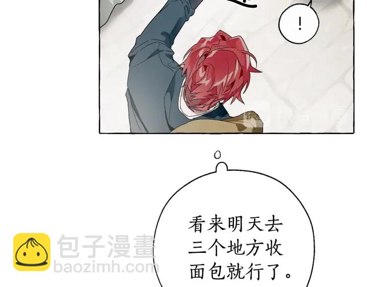 成爲伯爵家的廢物 - 第7話 致命旅程(1/4) - 1