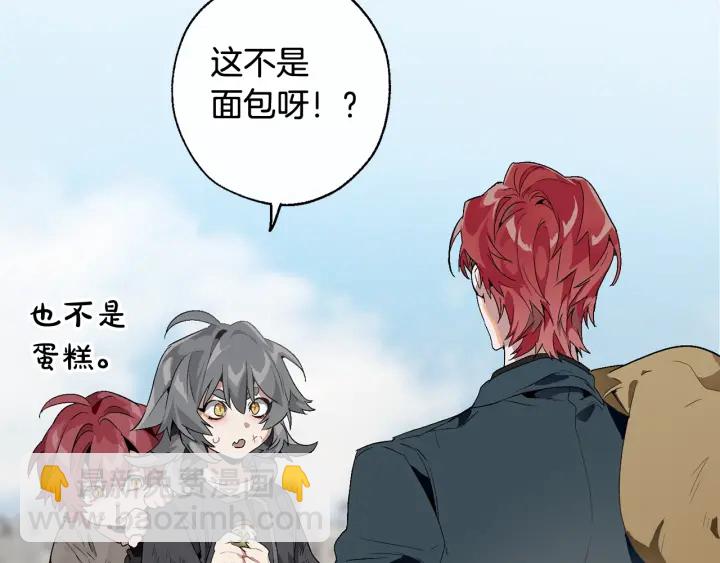 成爲伯爵家的廢物 - 第7話 致命旅程(2/4) - 2