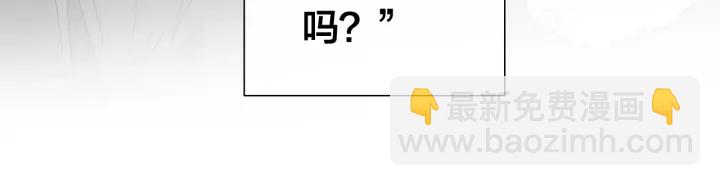 成爲伯爵家的廢物 - 第7話 致命旅程(2/4) - 1