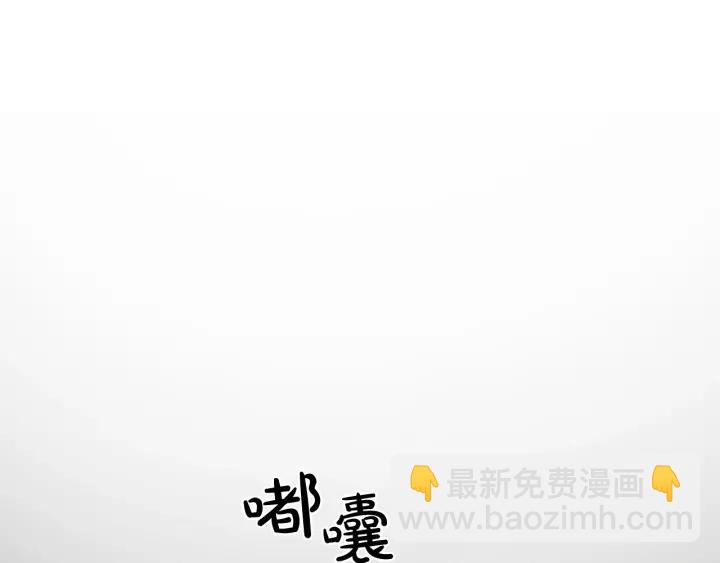 成爲伯爵家的廢物 - 第7話 致命旅程(1/4) - 8