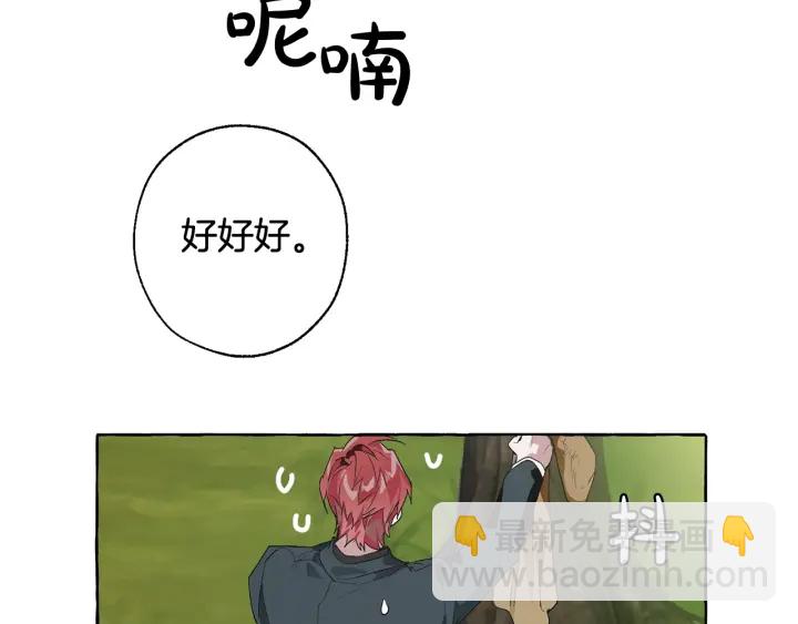 成爲伯爵家的廢物 - 第7話 致命旅程(2/4) - 4