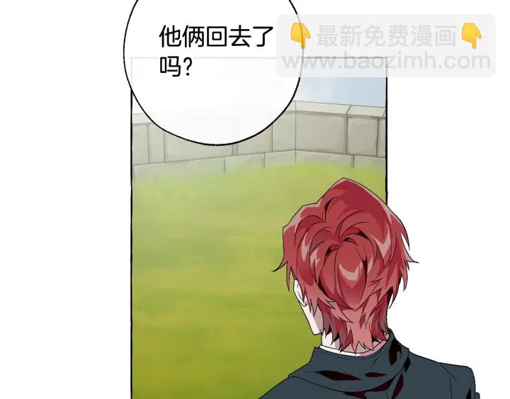 成爲伯爵家的廢物 - 第7話 致命旅程(2/4) - 1