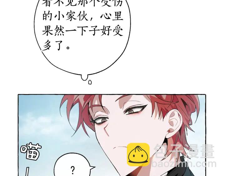 成爲伯爵家的廢物 - 第7話 致命旅程(2/4) - 3