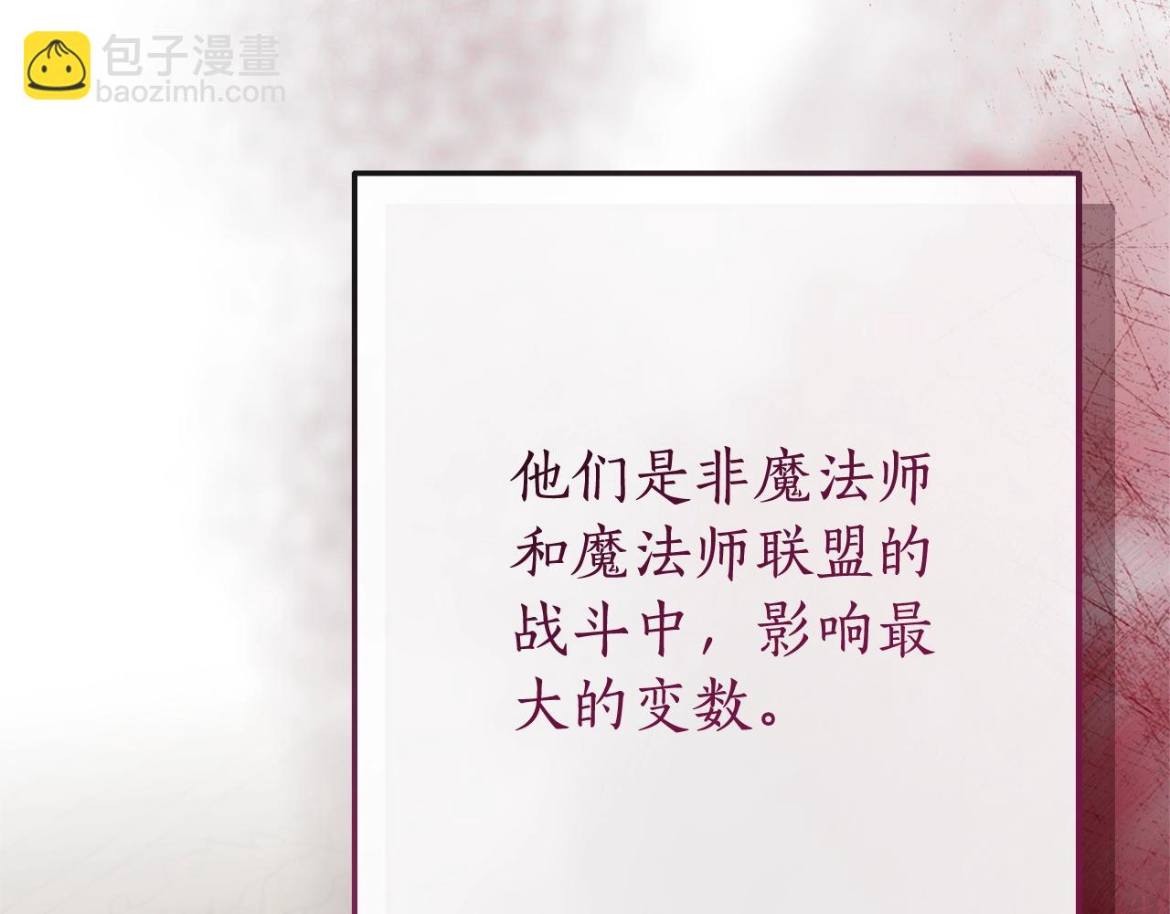 成爲伯爵家的廢物 - 第95話 撿漏之旅(3/5) - 2