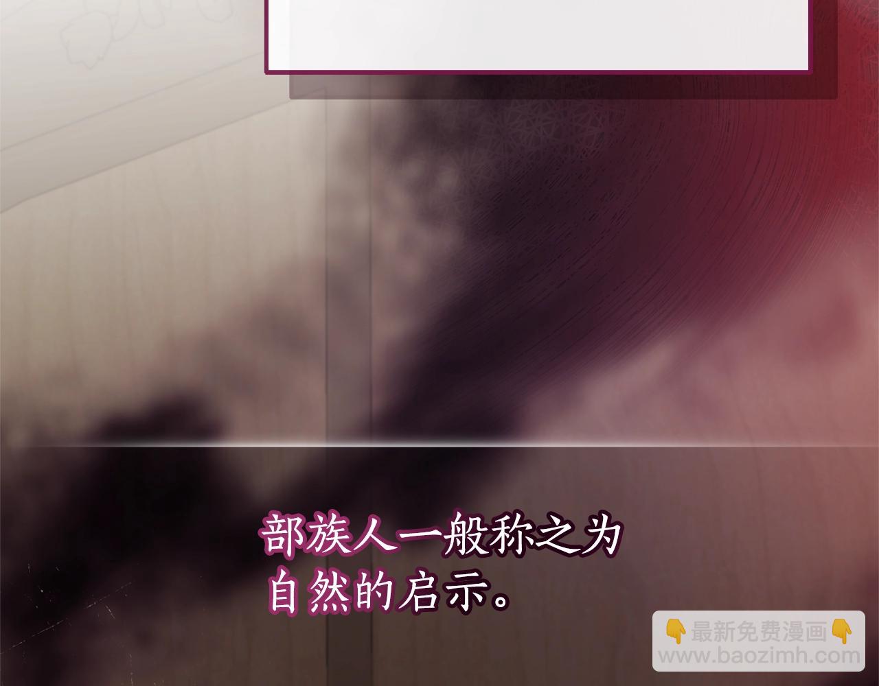 成爲伯爵家的廢物 - 第95話 撿漏之旅(3/5) - 3