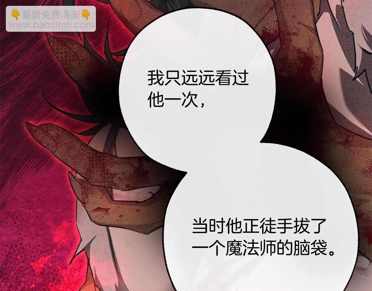 成爲伯爵家的廢物 - 第95話 撿漏之旅(3/5) - 5