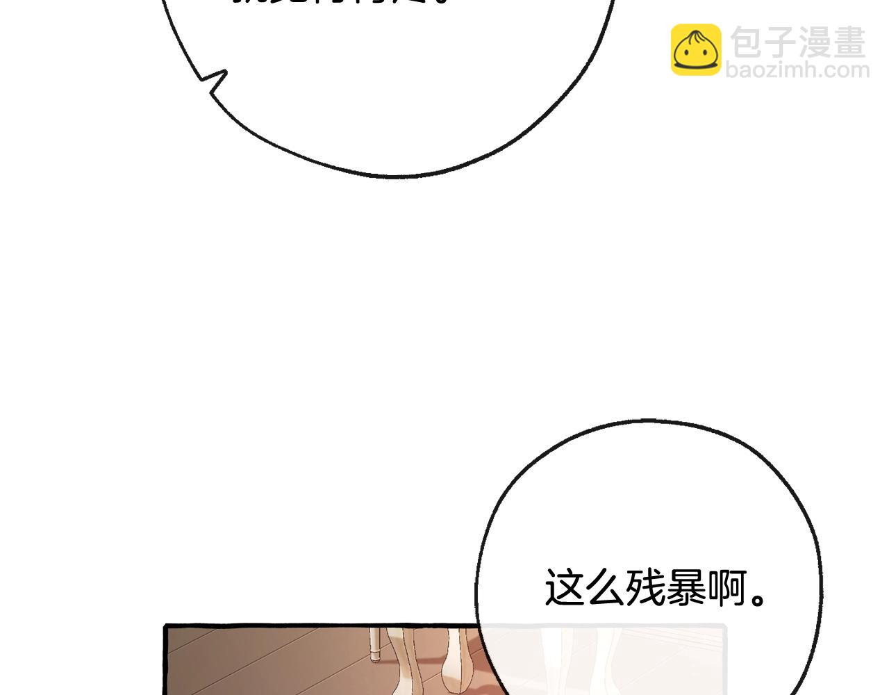 成爲伯爵家的廢物 - 第95話 撿漏之旅(3/5) - 1