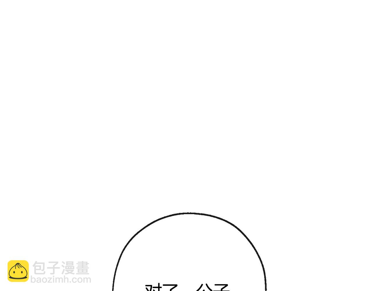成爲伯爵家的廢物 - 第95話 撿漏之旅(3/5) - 8