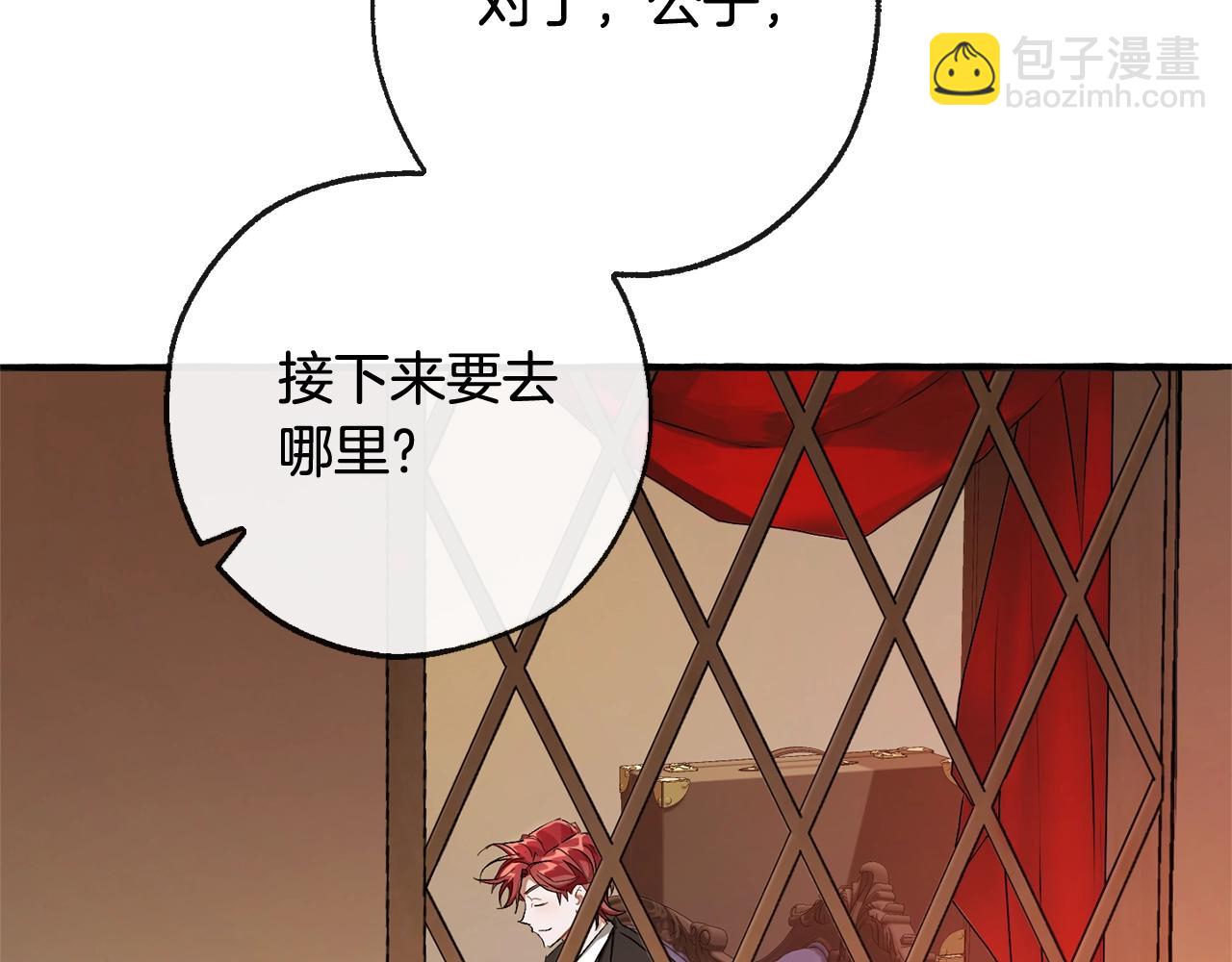 成爲伯爵家的廢物 - 第95話 撿漏之旅(3/5) - 1