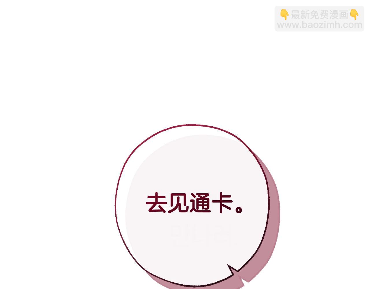 成爲伯爵家的廢物 - 第95話 撿漏之旅(3/5) - 4