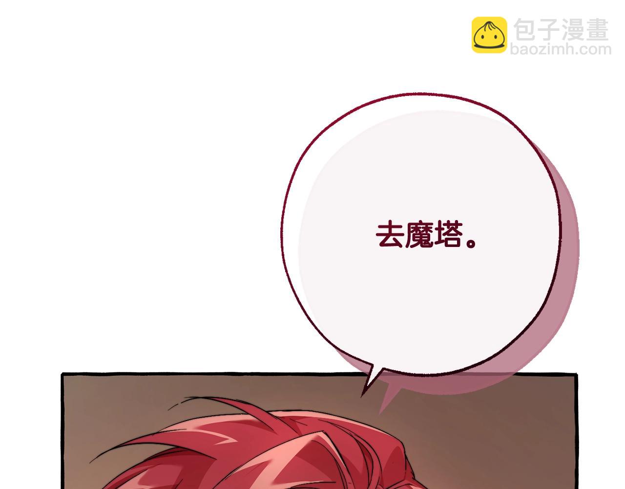 成爲伯爵家的廢物 - 第95話 撿漏之旅(3/5) - 7