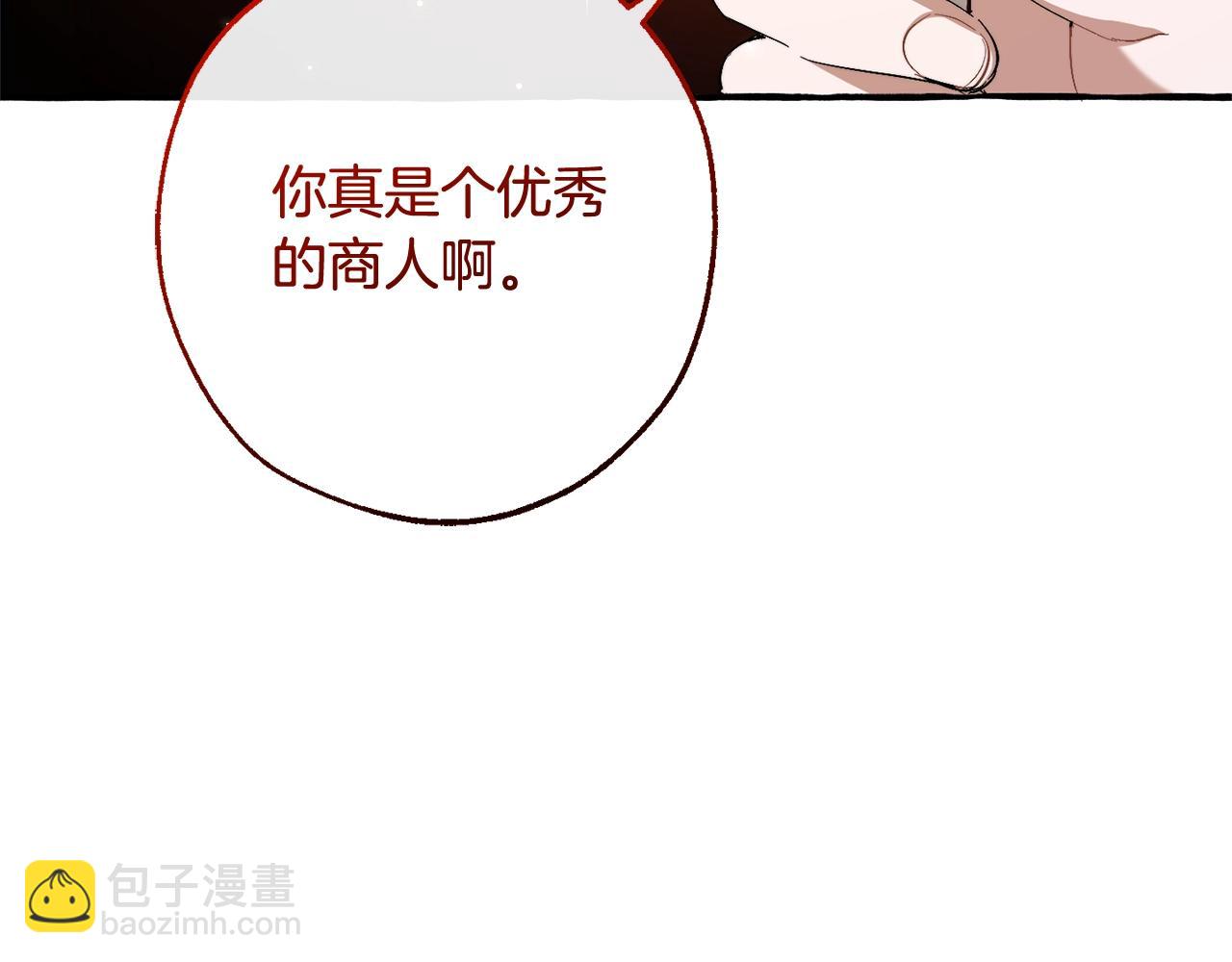 成爲伯爵家的廢物 - 第95話 撿漏之旅(3/5) - 4