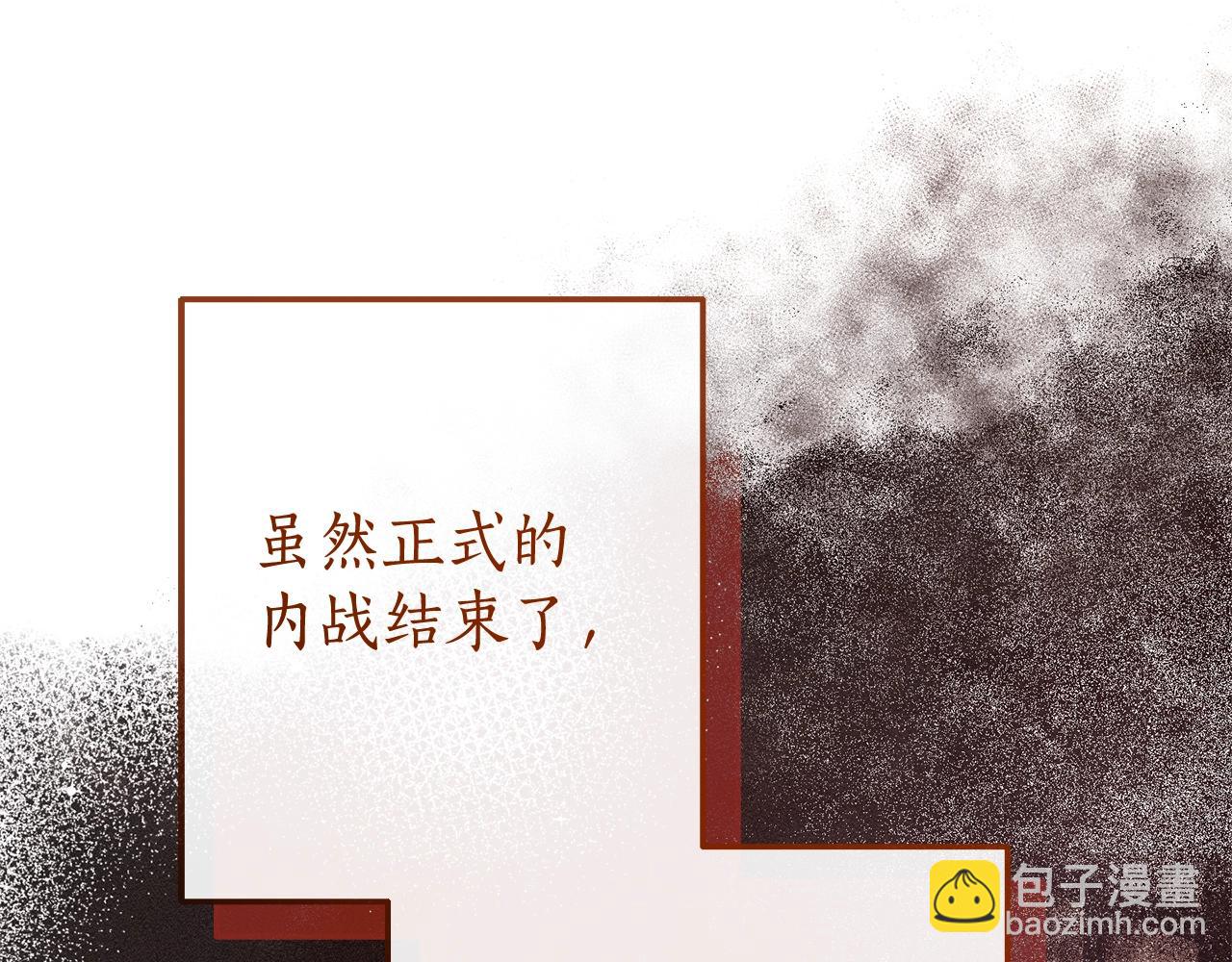 成爲伯爵家的廢物 - 第95話 撿漏之旅(4/5) - 7