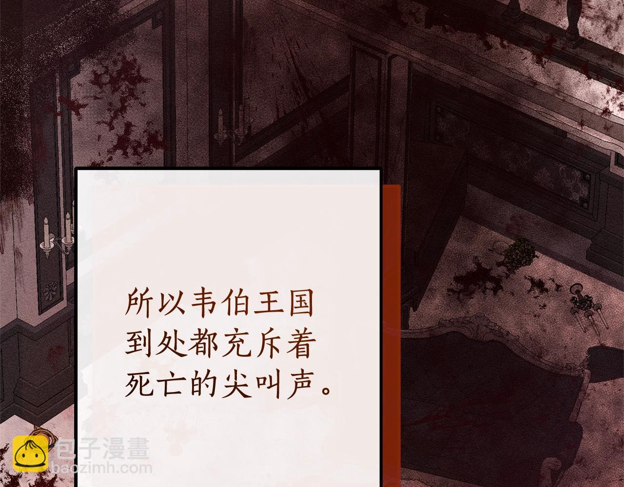 成爲伯爵家的廢物 - 第95話 撿漏之旅(4/5) - 1