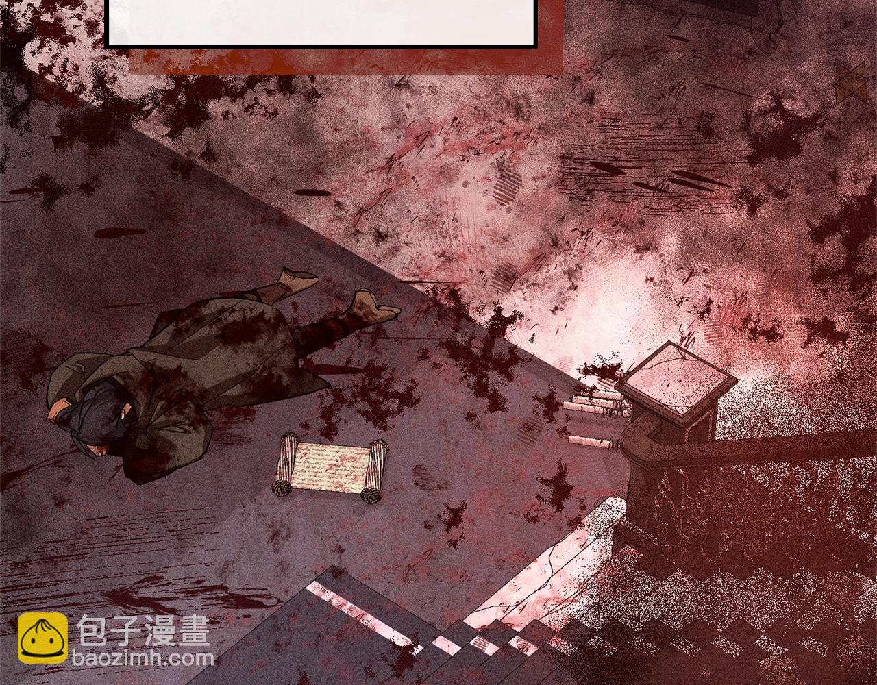 成爲伯爵家的廢物 - 第95話 撿漏之旅(4/5) - 2