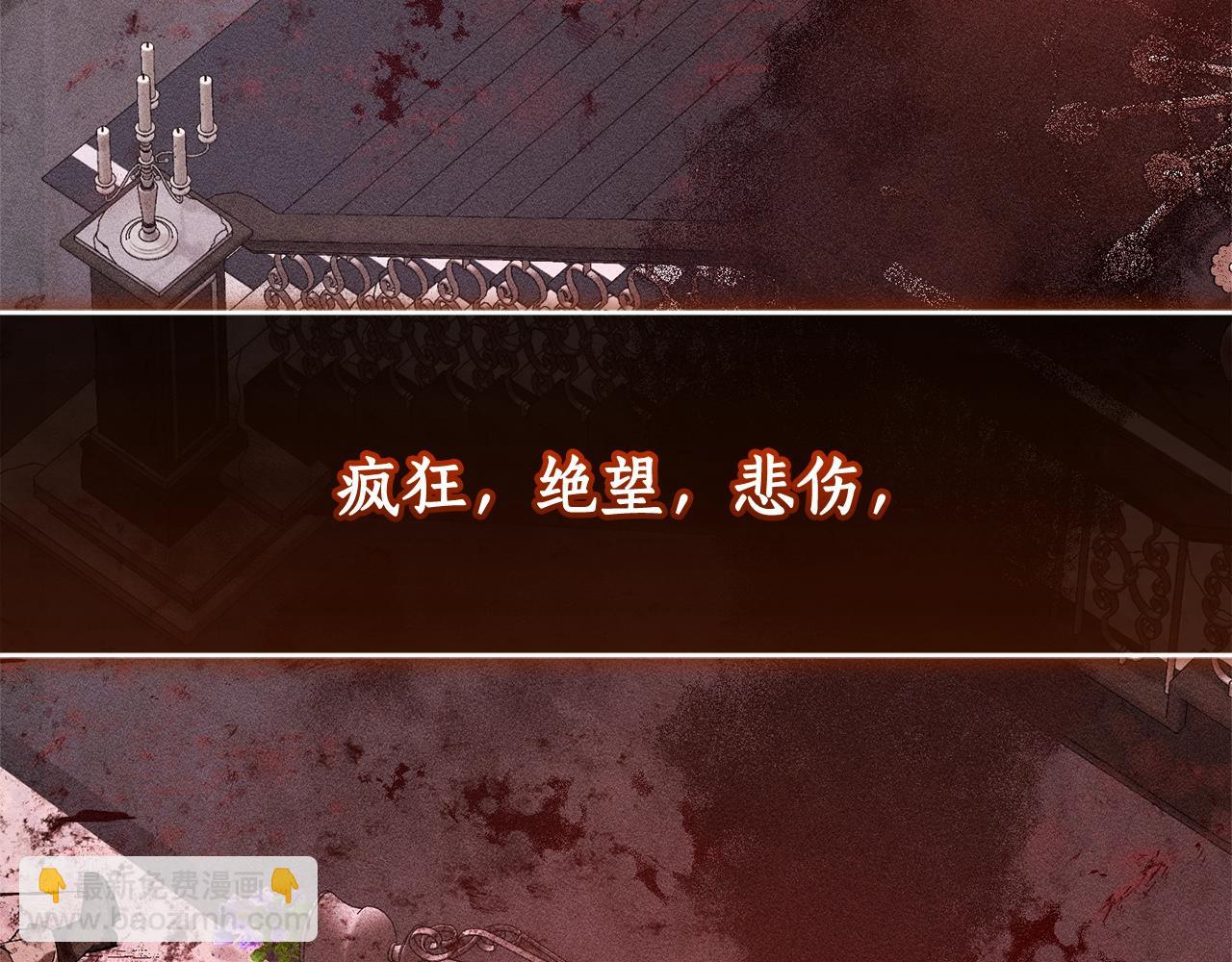 成爲伯爵家的廢物 - 第95話 撿漏之旅(4/5) - 3