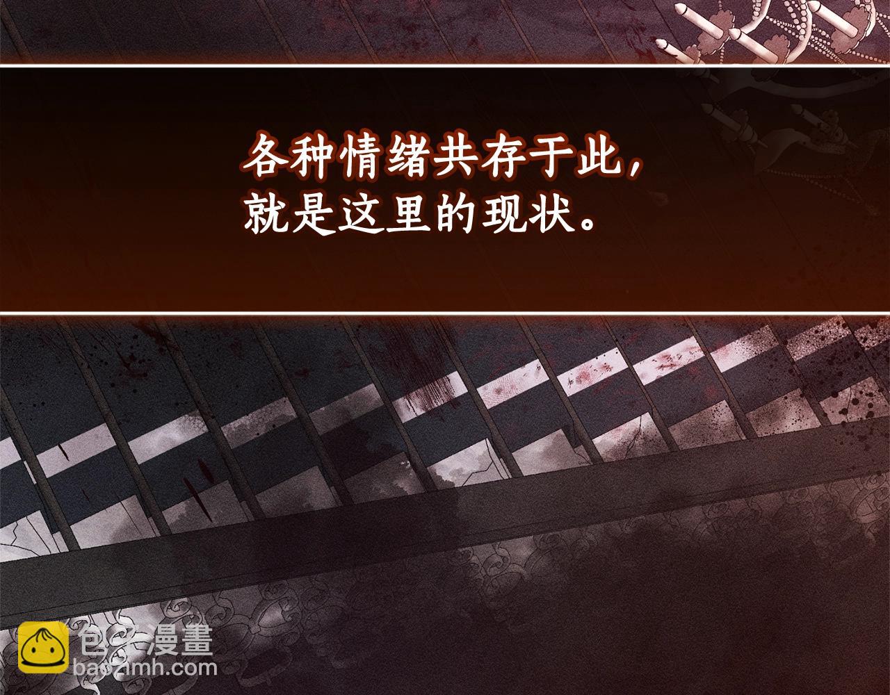 成爲伯爵家的廢物 - 第95話 撿漏之旅(4/5) - 5