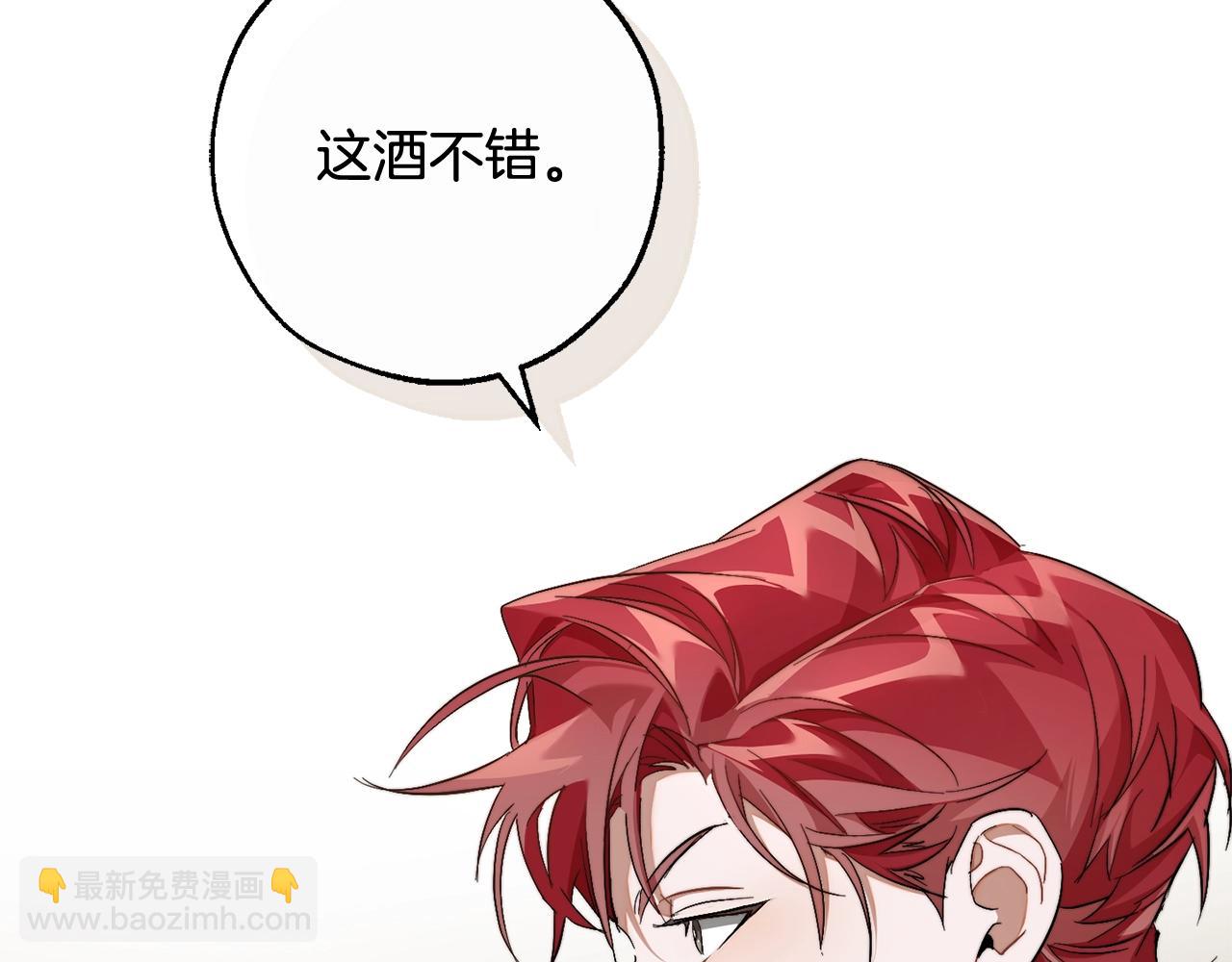 成爲伯爵家的廢物 - 第95話 撿漏之旅(4/5) - 8