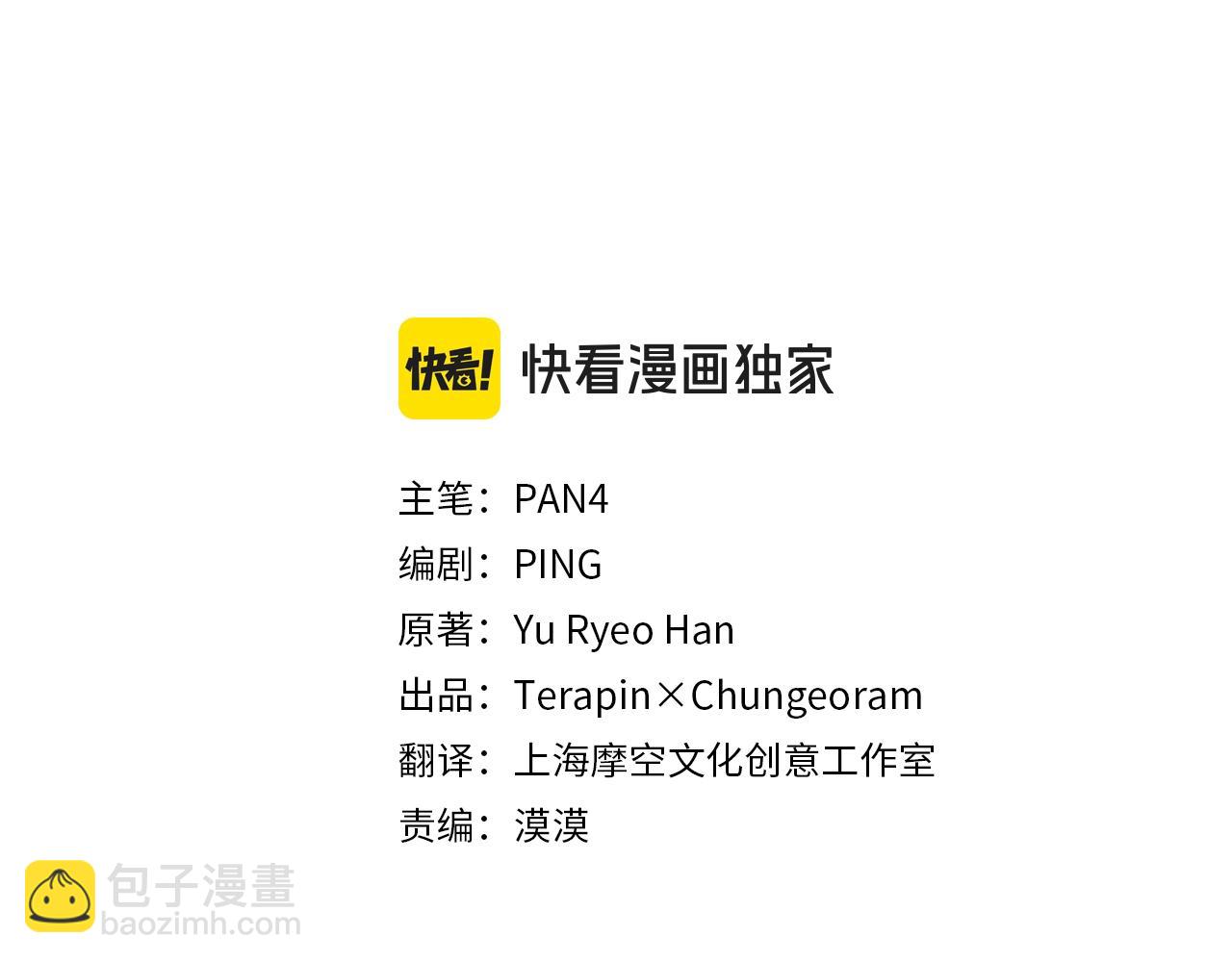 成爲伯爵家的廢物 - 第95話 撿漏之旅(4/5) - 5