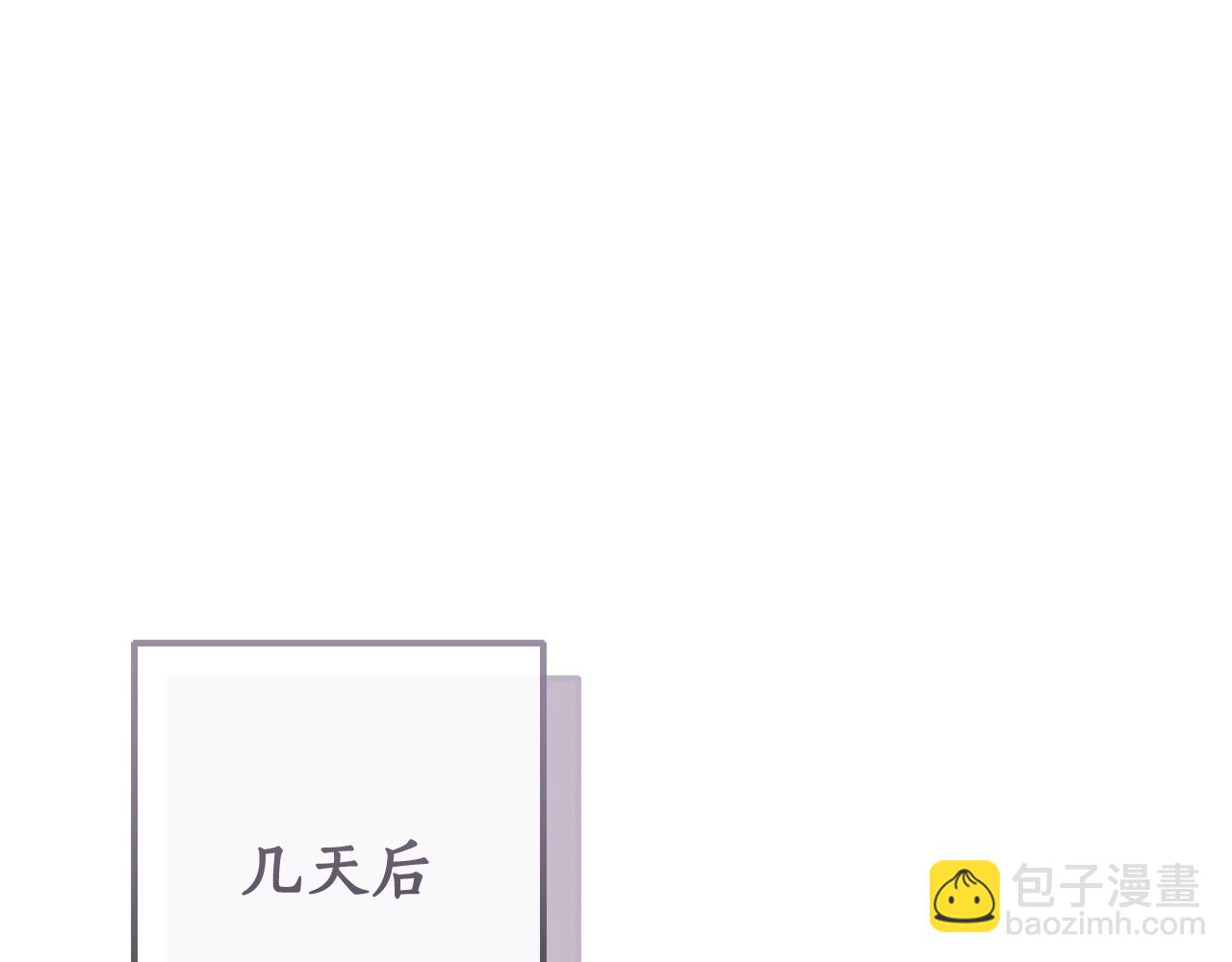 成爲伯爵家的廢物 - 第95話 撿漏之旅(4/5) - 7