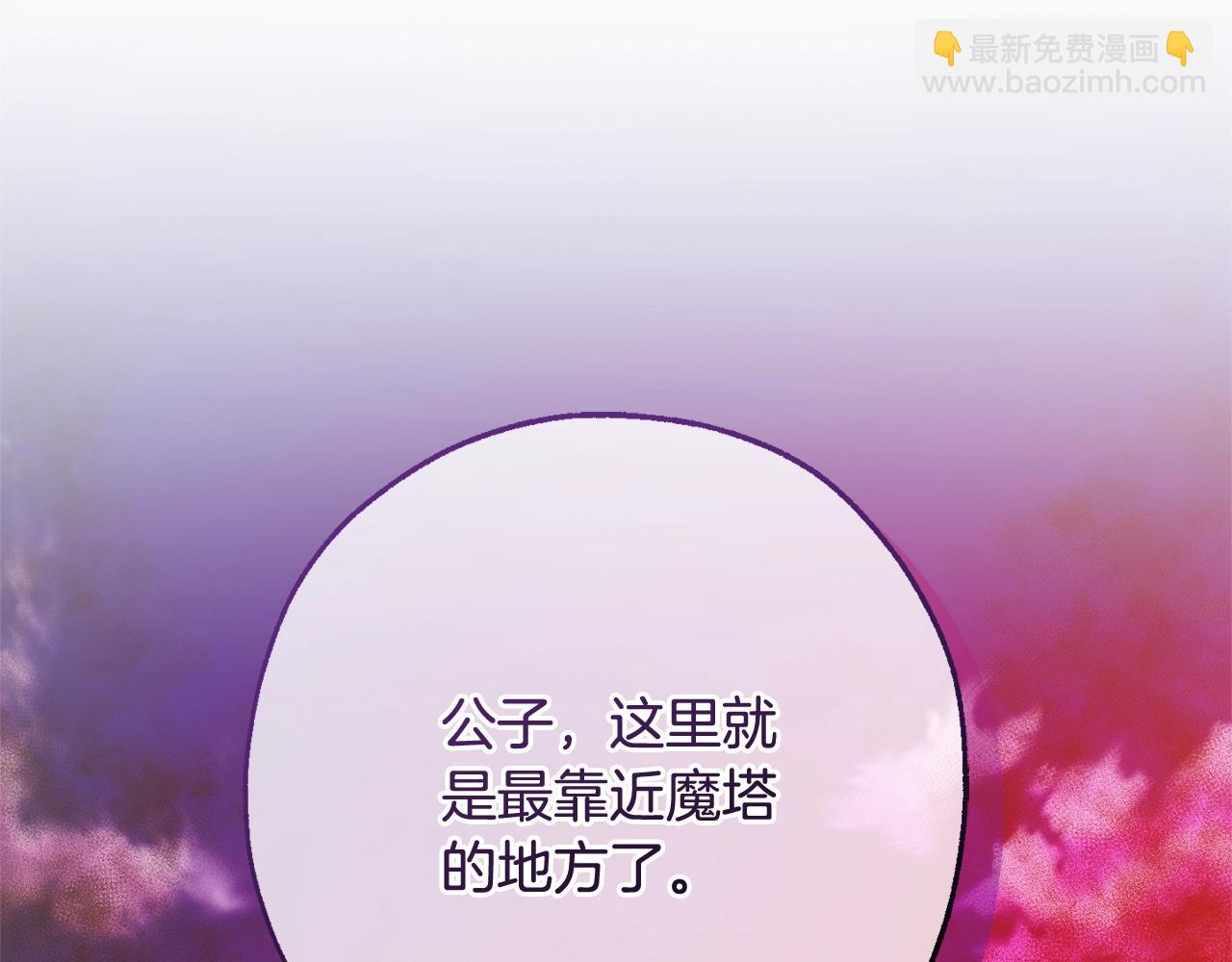 成爲伯爵家的廢物 - 第95話 撿漏之旅(4/5) - 1