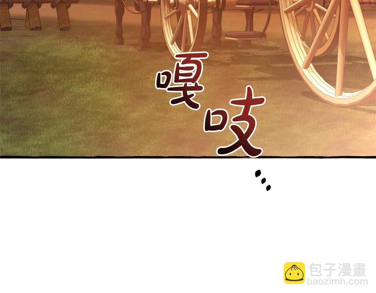 成爲伯爵家的廢物 - 第95話 撿漏之旅(4/5) - 4