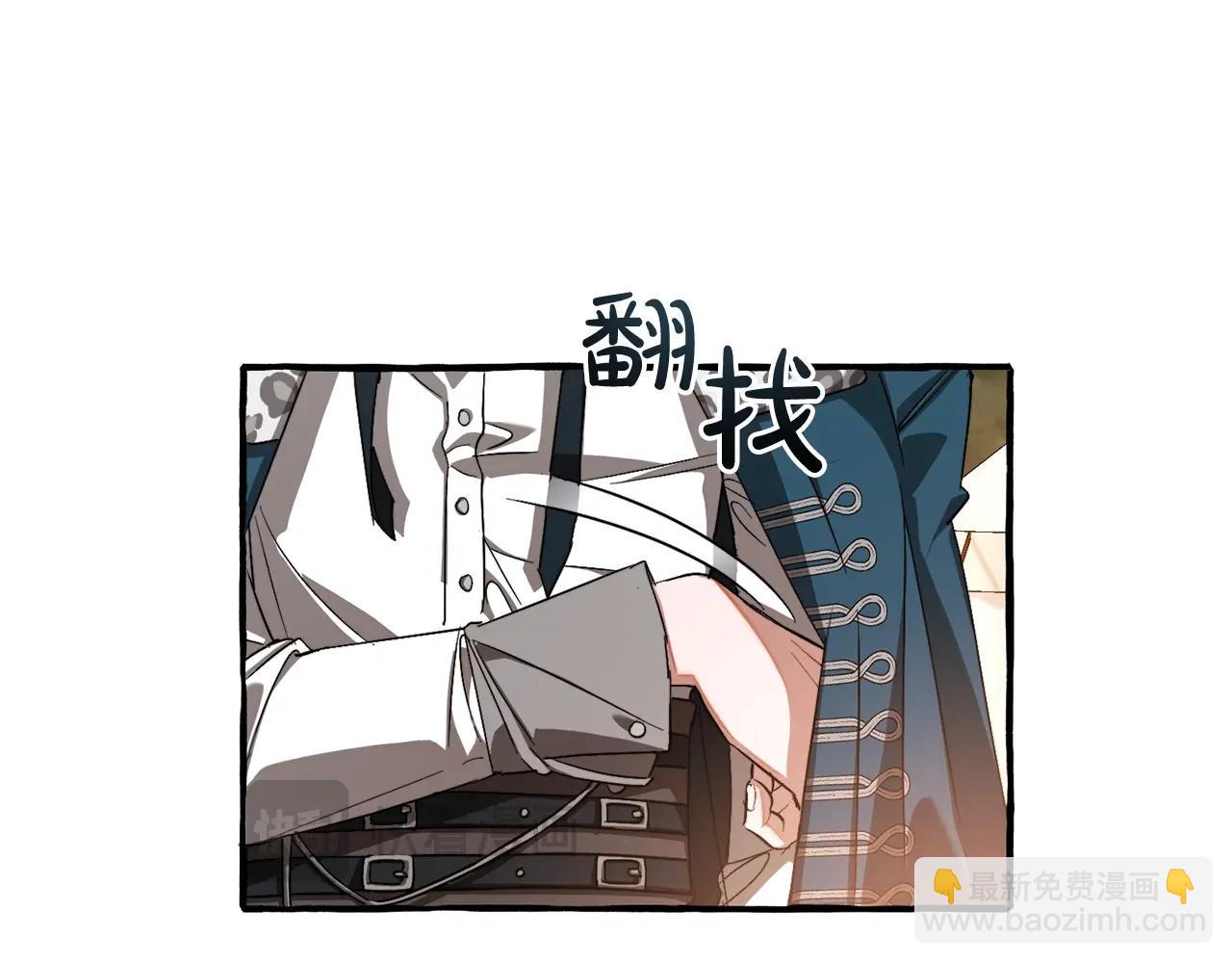 成爲伯爵家的廢物 - 第95話 撿漏之旅(4/5) - 3