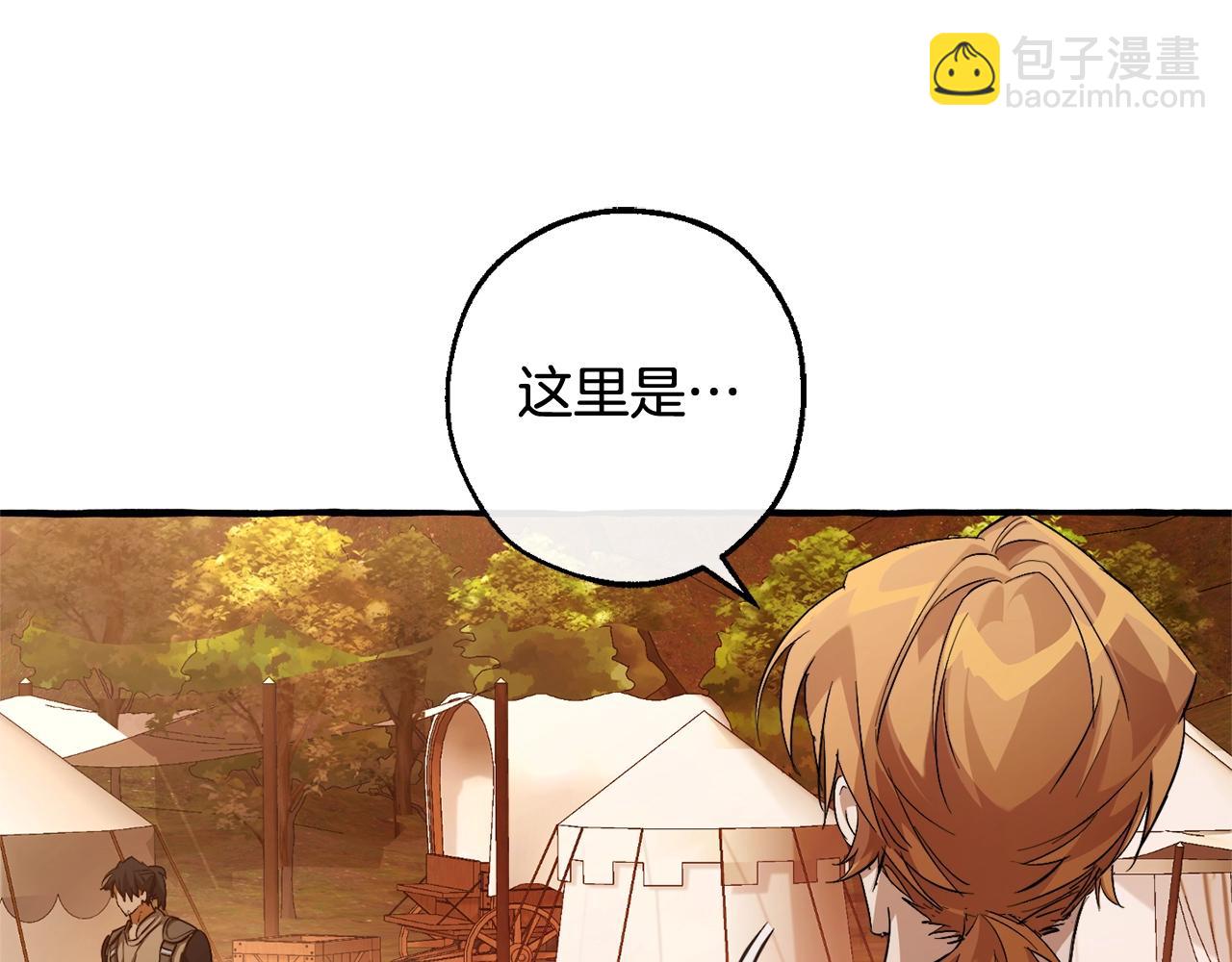 成爲伯爵家的廢物 - 第95話 撿漏之旅(4/5) - 4