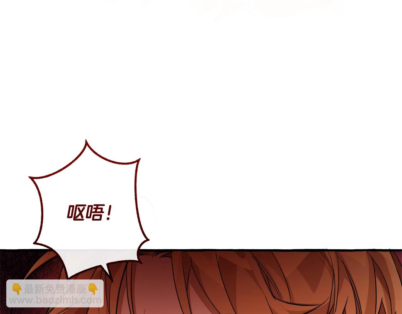 成爲伯爵家的廢物 - 第95話 撿漏之旅(4/5) - 1