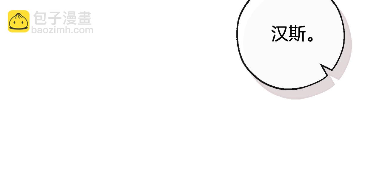 成爲伯爵家的廢物 - 第95話 撿漏之旅(4/5) - 3