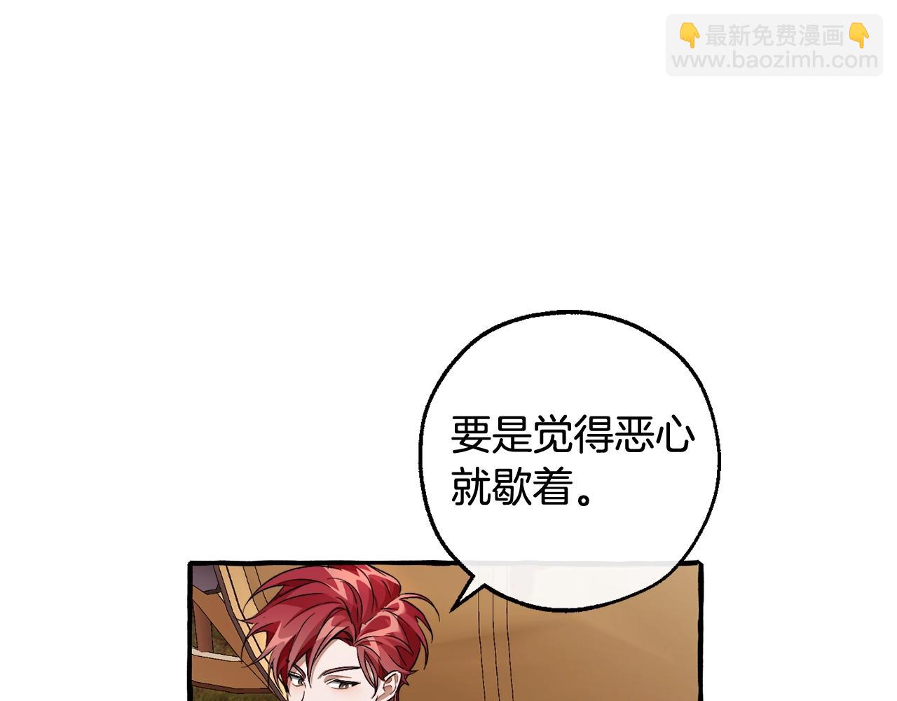 成爲伯爵家的廢物 - 第95話 撿漏之旅(4/5) - 4