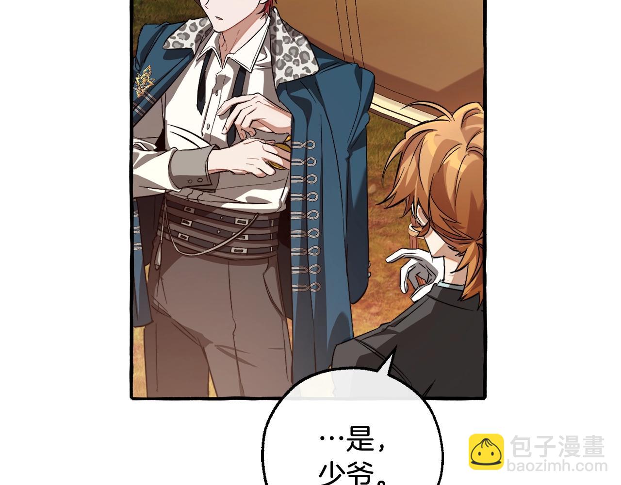 成爲伯爵家的廢物 - 第95話 撿漏之旅(4/5) - 5