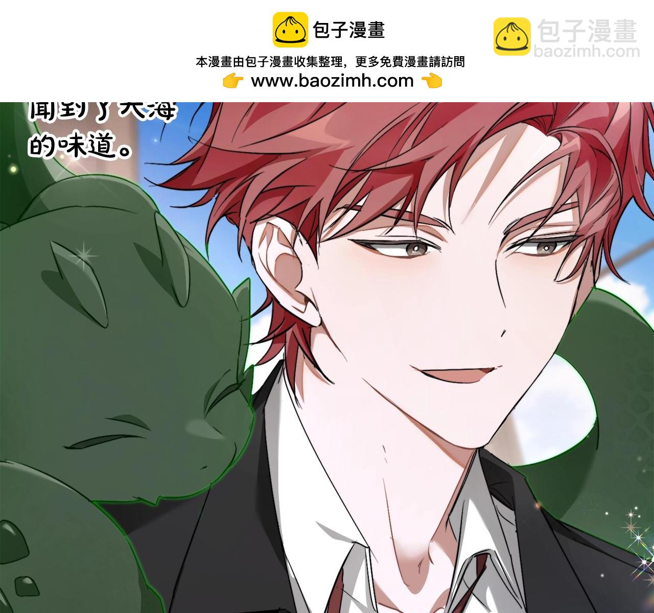 成爲伯爵家的廢物 - 第95話 撿漏之旅(1/5) - 2