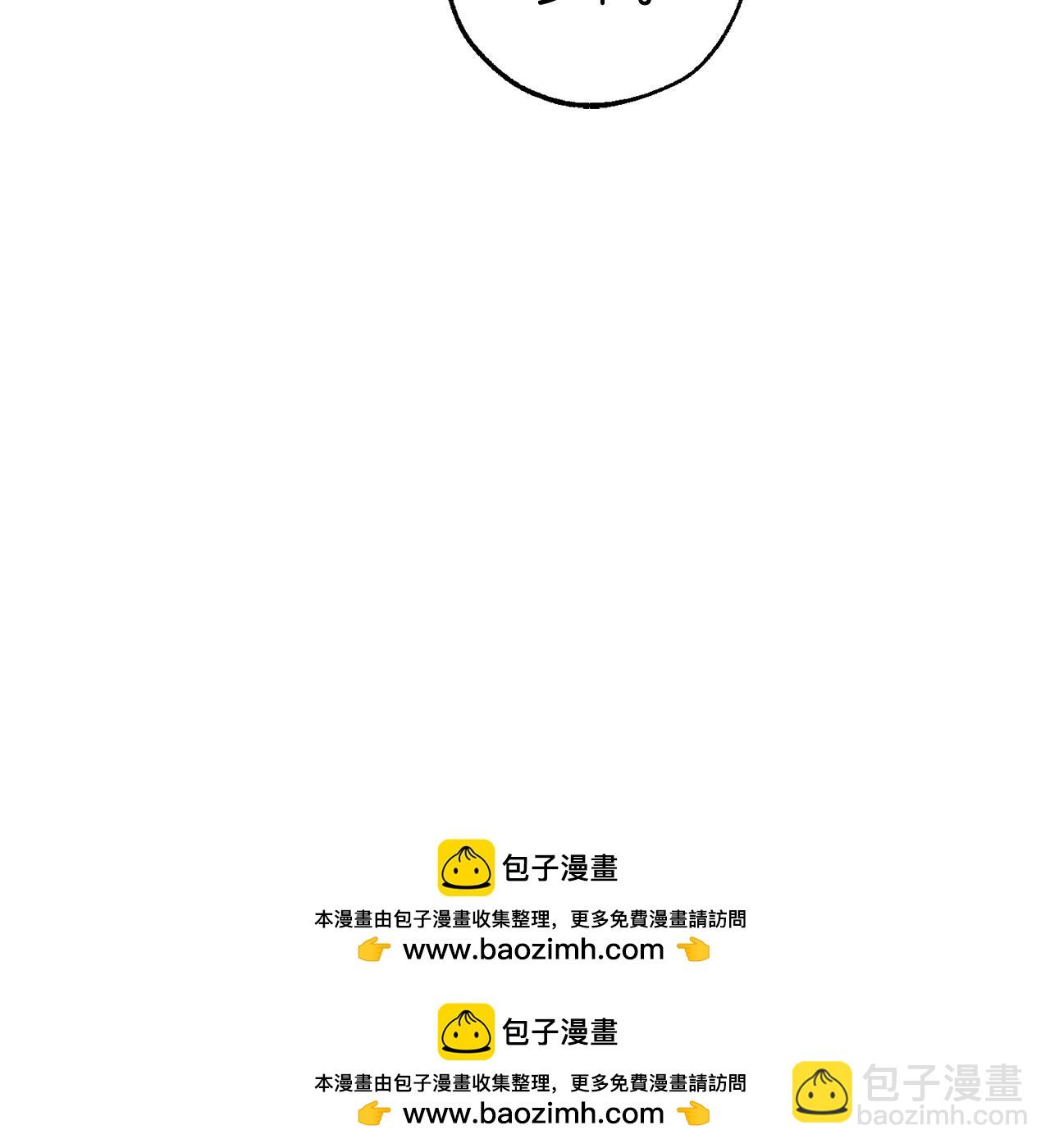 成爲伯爵家的廢物 - 第95話 撿漏之旅(4/5) - 6