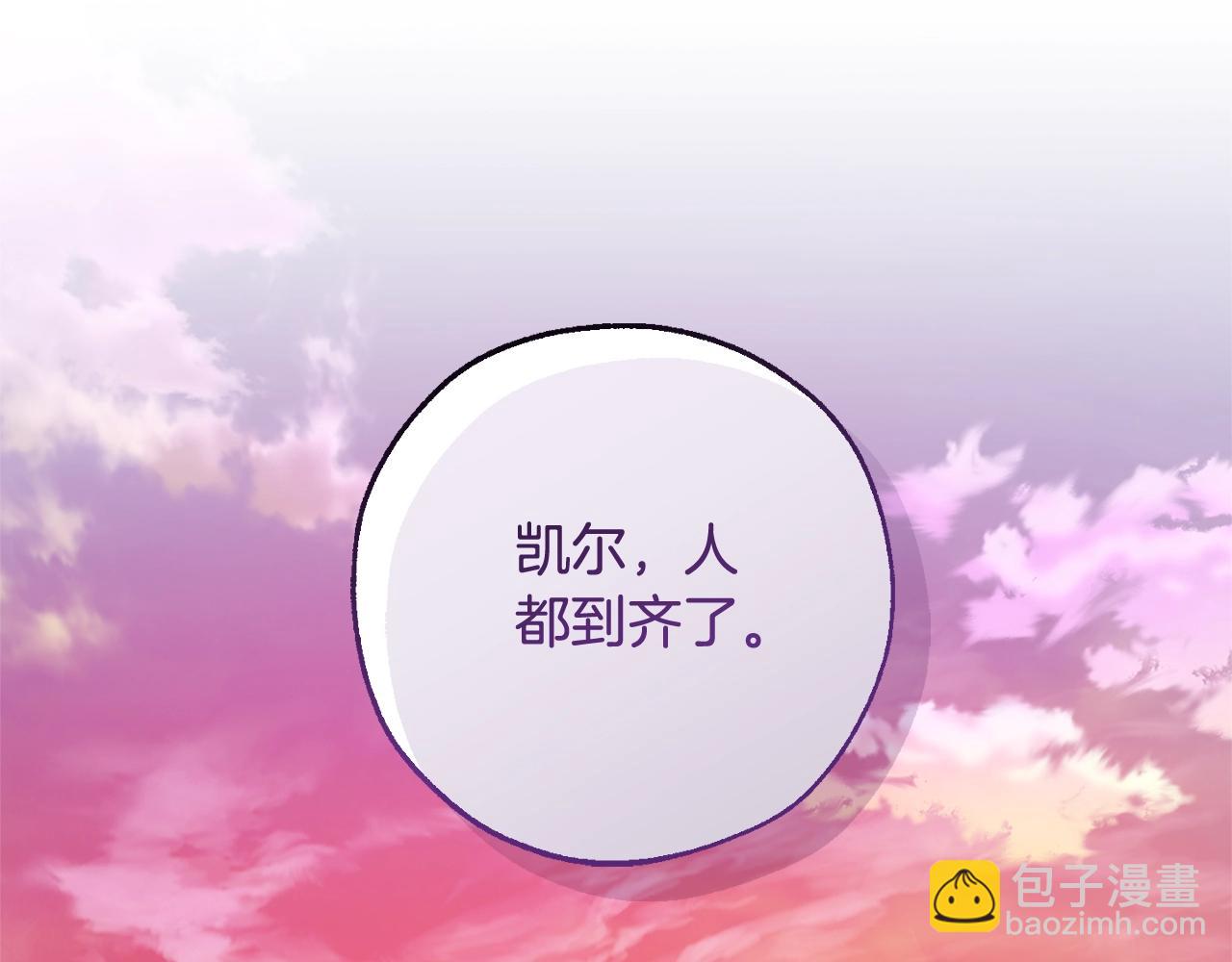 成爲伯爵家的廢物 - 第95話 撿漏之旅(5/5) - 4