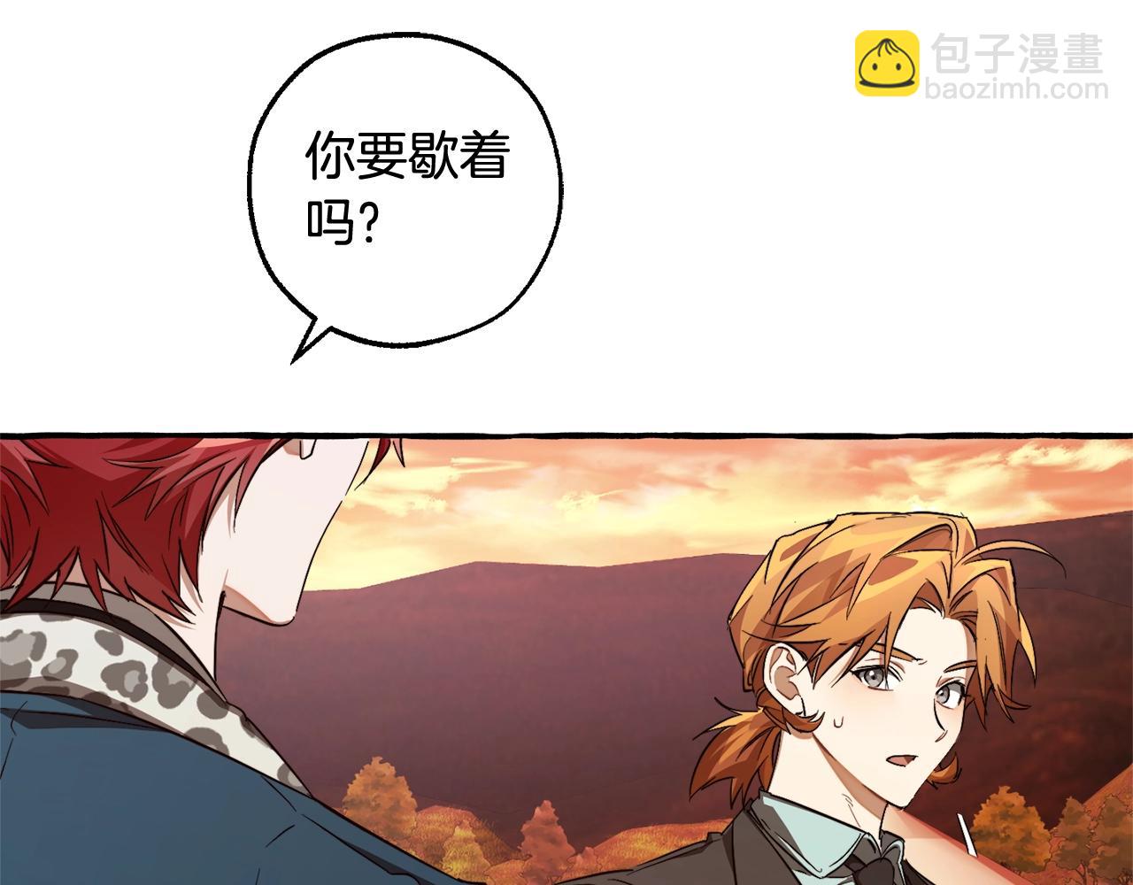 成爲伯爵家的廢物 - 第95話 撿漏之旅(5/5) - 3