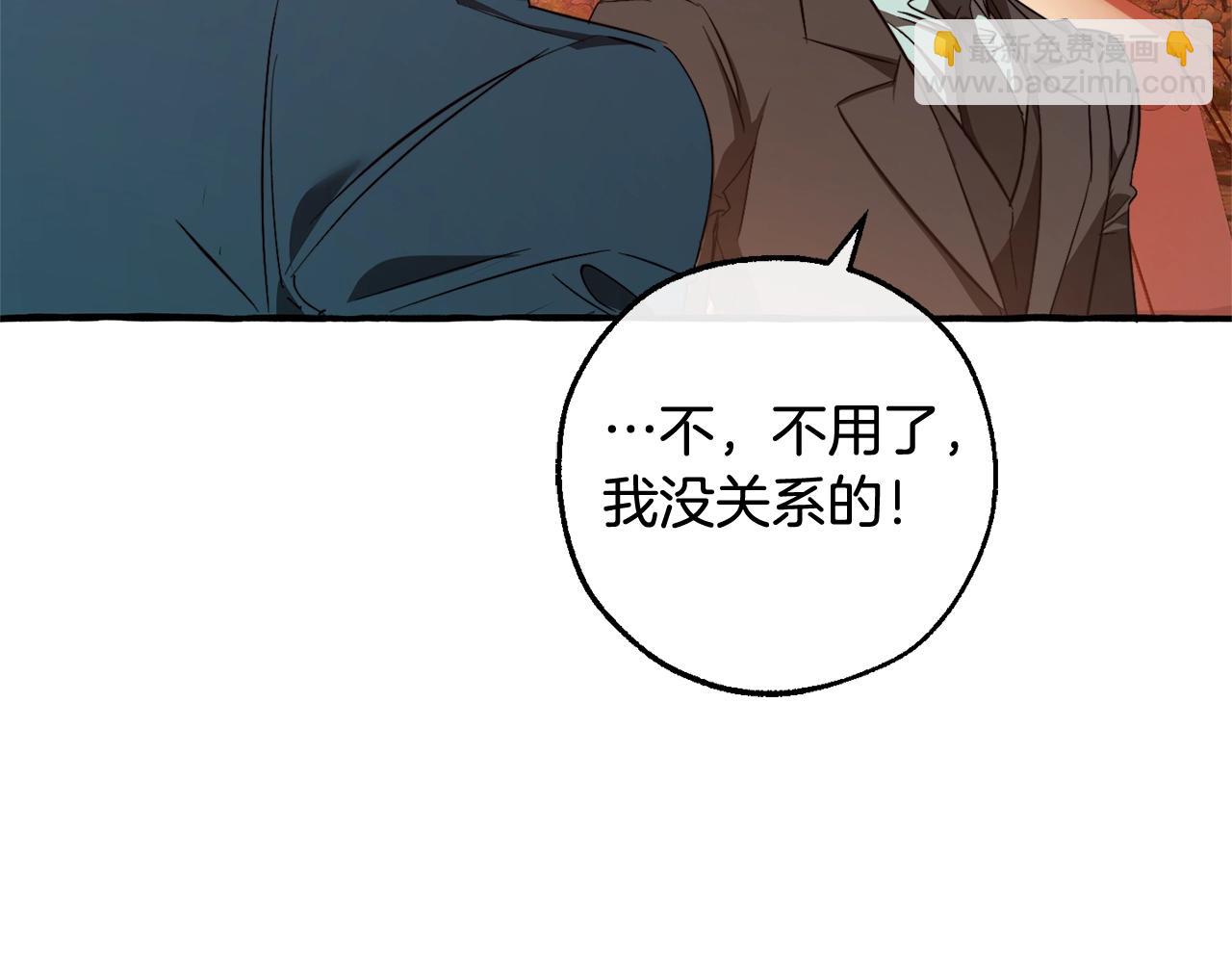 成爲伯爵家的廢物 - 第95話 撿漏之旅(5/5) - 4