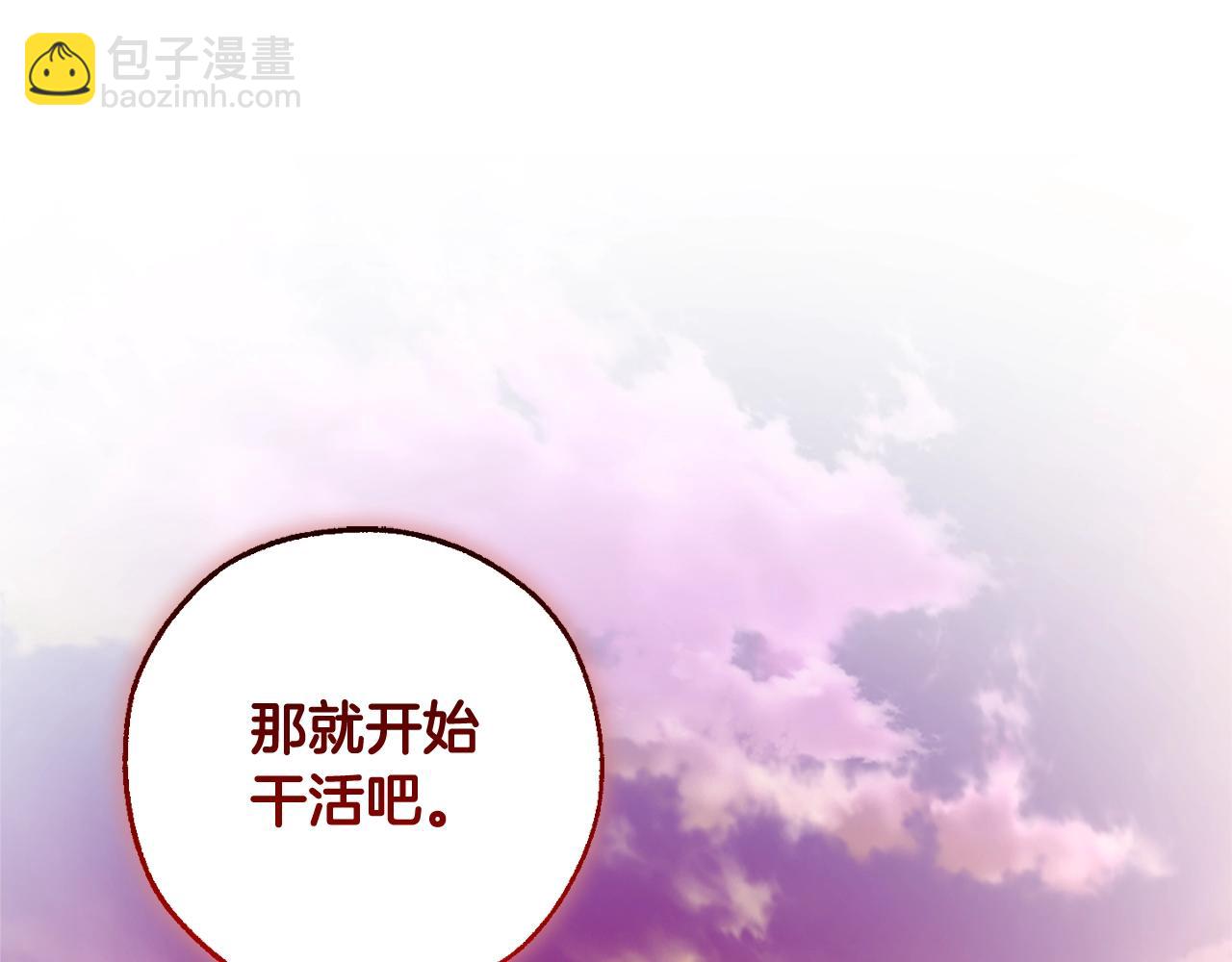 成爲伯爵家的廢物 - 第95話 撿漏之旅(5/5) - 5