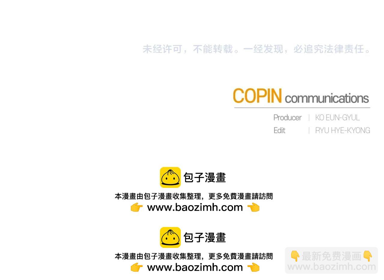 成爲伯爵家的廢物 - 第95話 撿漏之旅(5/5) - 2