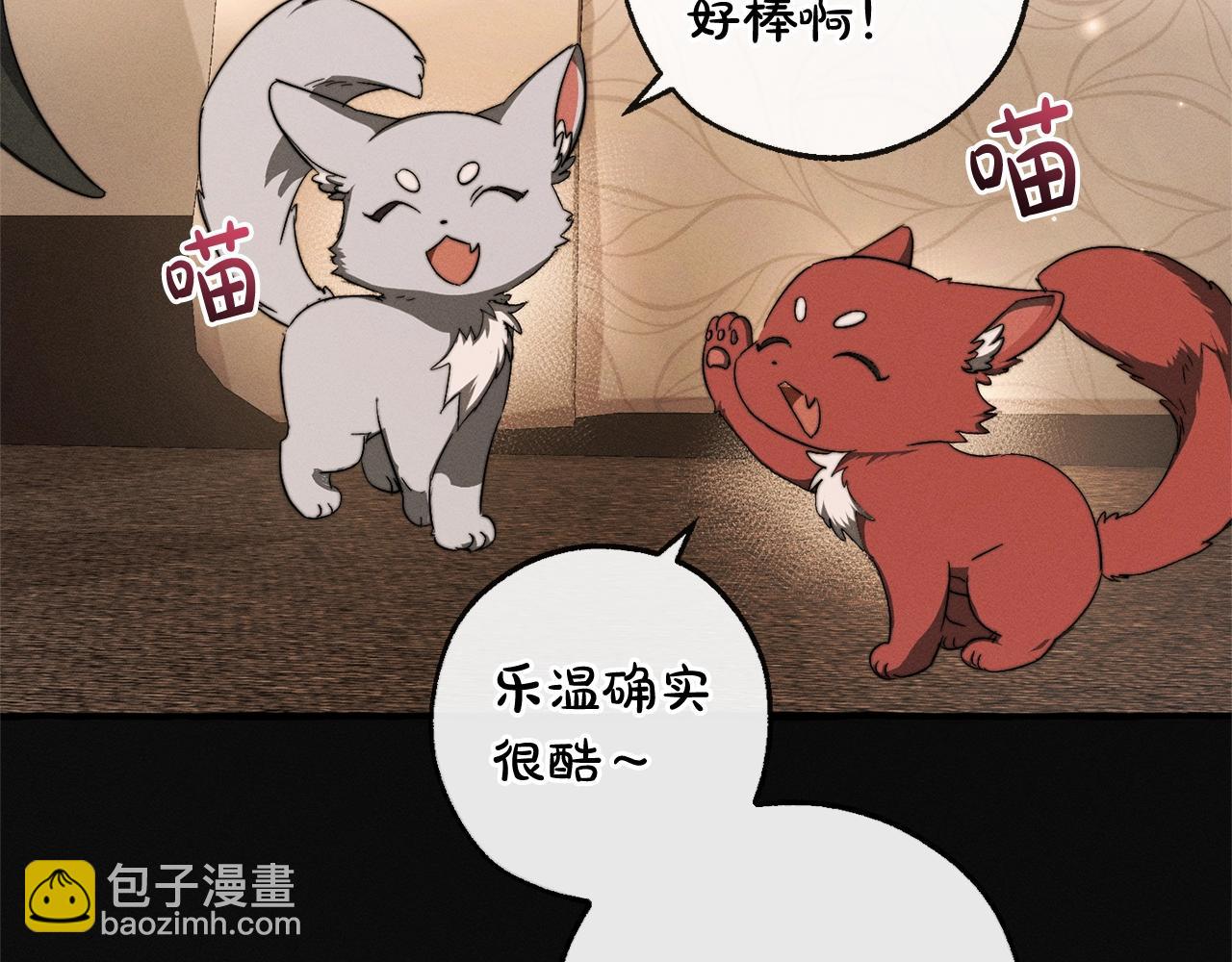 成爲伯爵家的廢物 - 第95話 撿漏之旅(1/5) - 8